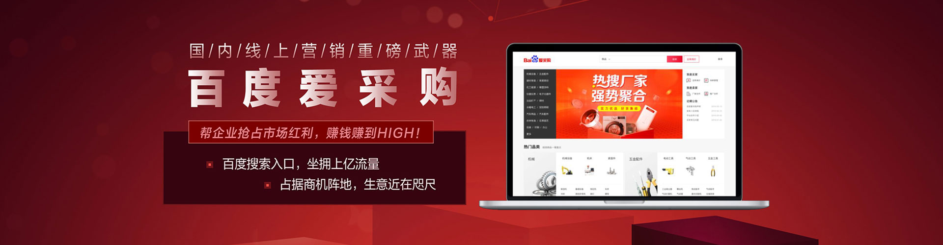 福海sem优化